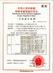 Cina Guangzhou Panyu Trend Waterpark Construction Co., Ltd Sertifikasi